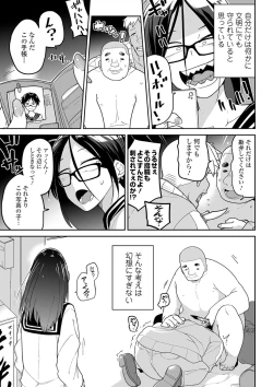 Page 5 of Ryona King Vol. 10