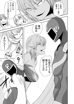 Page 63 of Ryona King Vol. 10