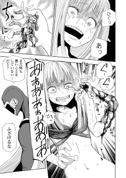 Page 69 of Ryona King Vol. 10