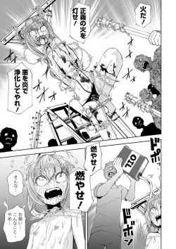 Page 81 of Ryona King Vol. 10