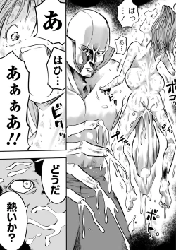 Page 89 of Ryona King Vol. 10