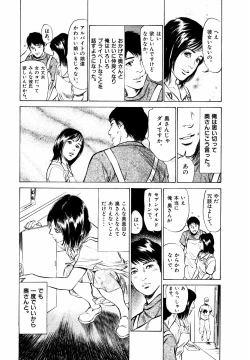 Page 137 of Hontou ni Atta H na Taiken Oshiemasu Vol.2
