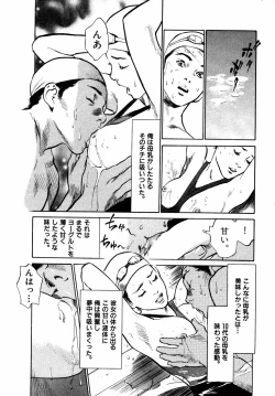 Page 96 of Hontou ni Atta H na Taiken Oshiemasu Vol.2