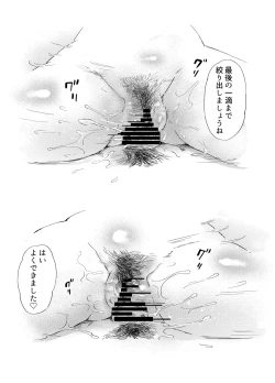 Page 30 of Seikatsu Hogo Sex Stamp de Douryou Hitozuma o NTR