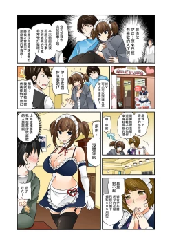 Page 11 of ExchangeCh. 8