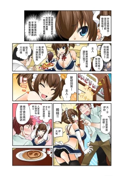 Page 12 of ExchangeCh. 8