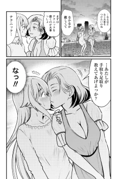 Page 20 of kuxtu koro se no hime kisi to nari, yuri syoukan de hatara ku koto ni nari masi ta. 3