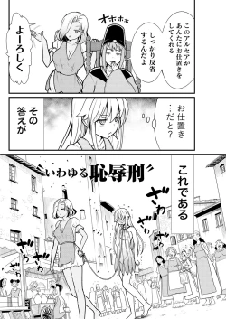 Page 6 of kuxtu koro se no hime kisi to nari, yuri syoukan de hatara ku koto ni nari masi ta. 3
