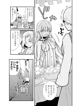 Page 9 of kuxtu koro se no hime kisi to nari, yuri syoukan de hatara ku koto ni nari masi ta. 3