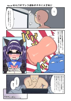 Page 10 of Mahou Shoujo Yuushachan Dai Pinch!!+ omake