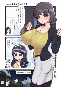 Page 31 of Mahou Shoujo Yuushachan Dai Pinch!!+ omake