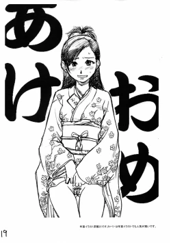 Page 18 of Shaimusu Rakugaki