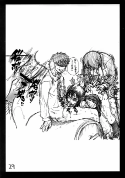 Page 28 of Shaimusu Rakugaki