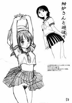 Page 49 of Shaimusu Rakugaki