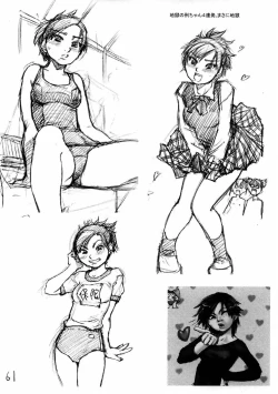 Page 60 of Shaimusu Rakugaki