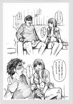 Page 6 of Shaimusu Rakugaki