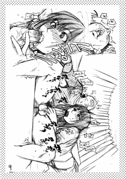 Page 8 of Shaimusu Rakugaki