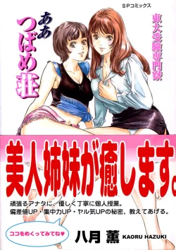 Page 1 of Toudai Juken Senmon Ryou
