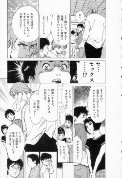 Page 31 of Toudai Juken Senmon Ryou