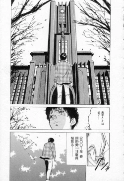 Page 7 of Toudai Juken Senmon Ryou