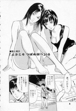 Page 8 of Toudai Juken Senmon Ryou