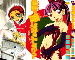 Download Hentaikko wa Suki Desuka?