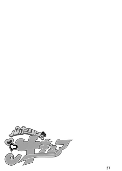 Page 24 of Futari wa Shiru Cure