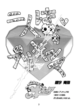 Page 2 of Futari wa Shiru Cure