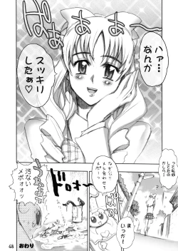 Page 44 of Futari wa Shiru Cure