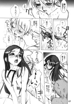 Page 79 of Futari wa Shiru Cure