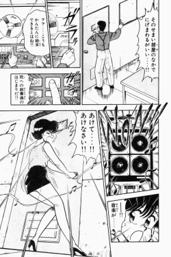 Page 106 of Mune-kyun Deka Vol.2