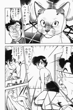 Page 113 of Mune-kyun Deka Vol.2