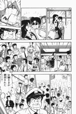 Page 118 of Mune-kyun Deka Vol.2