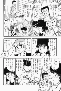 Page 13 of Mune-kyun Deka Vol.2