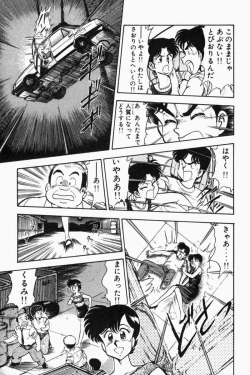 Page 150 of Mune-kyun Deka Vol.2