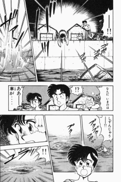 Page 166 of Mune-kyun Deka Vol.2