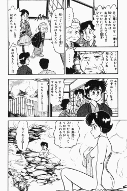 Page 183 of Mune-kyun Deka Vol.2