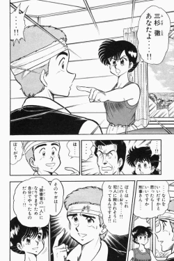 Page 19 of Mune-kyun Deka Vol.2