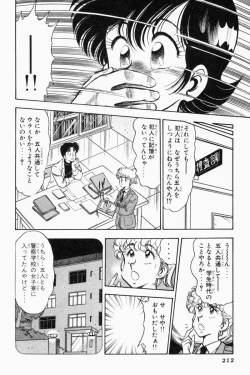 Page 215 of Mune-kyun Deka Vol.2