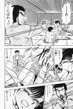 Page 239 of Mune-kyun Deka Vol.2