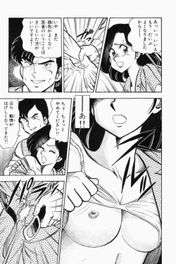 Page 258 of Mune-kyun Deka Vol.2