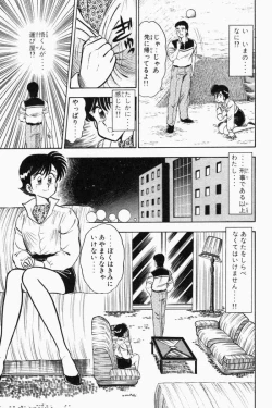 Page 290 of Mune-kyun Deka Vol.2