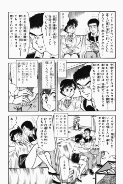 Page 291 of Mune-kyun Deka Vol.2
