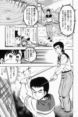 Page 310 of Mune-kyun Deka Vol.2