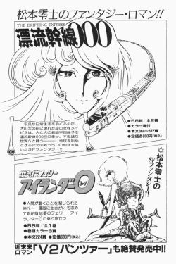 Page 355 of Mune-kyun Deka Vol.2