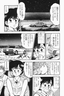 Page 38 of Mune-kyun Deka Vol.2