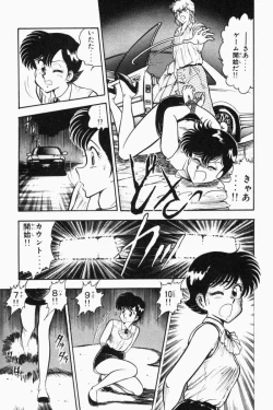 Page 50 of Mune-kyun Deka Vol.2