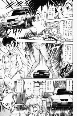 Page 56 of Mune-kyun Deka Vol.2