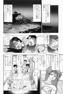 Page 7 of Mune-kyun Deka Vol.2