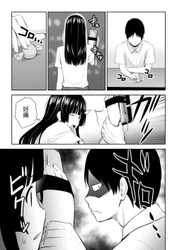 Page 10 of Suzushiro-san wa Onegai ni Yowai